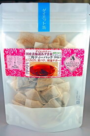 北海道あずき茶 [20包] 【送料無料】 あずき茶 小豆茶 国産 北海道 あずき 小豆 茶 北海道産 ノンカフェイン カフェインレス ティーパック ティーバック おいしい 飲みやすい 大人気 ダイエット