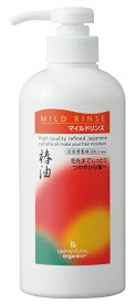 リマナチュラル　マイルドリンス　ポンプタイプ　400ml　1個　伊豆利島産無農薬椿油　オーガニックローズマリーエキス配合　パラベンフリー　ノンシリコン　フルーティーフローラルな香り　アロエベラエキス配合