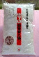 【メール便可】深層海水使用　始皇帝の塩　350g　しお　シオ　自然塩