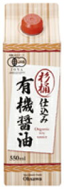 ◆オーサワジャパン◆オーサワの杉桶仕込み有機醤油(紙パック)　550ml　しょうゆ　無添加　無農薬大豆　無農薬小麦