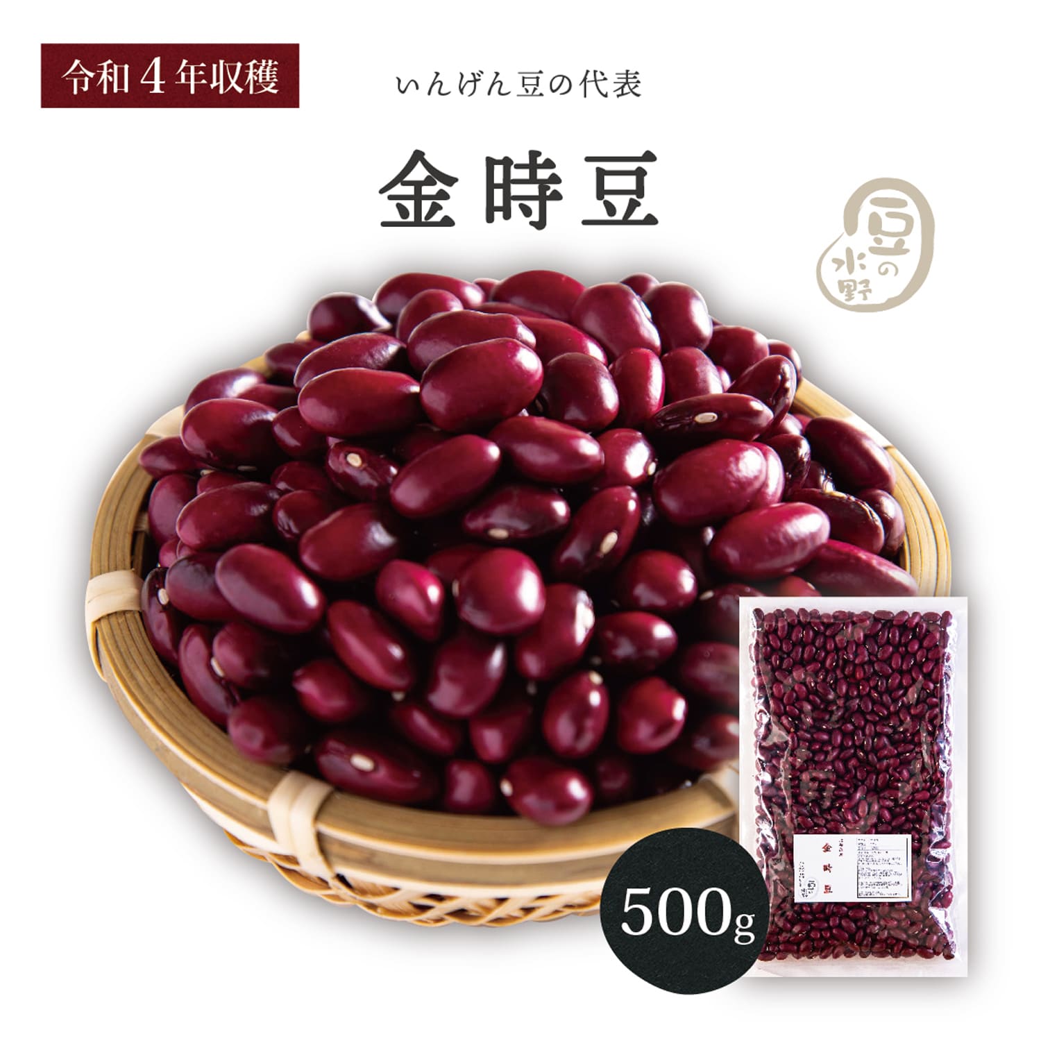 紫花豆 500g メール便送料無料 北海道産 新物