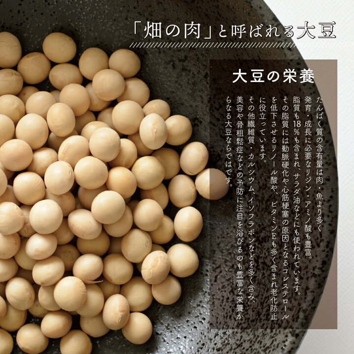 楽天市場】新豆入荷 お値打ち 大豆 850グラム 令和6年収穫 