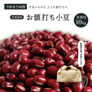 Ɩp lł 10Kg ߘa6Nn kCY K 10L ܂  Â 傤 AZUKI BEAN kC Y kCY    Y Y kCY a