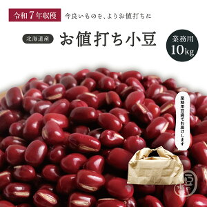 V Ɩp lł 10Kg ߘa7Nn zN2i kCY K 10L ܂  Â 傤 AZUKI BEAN kC Y kCY    
