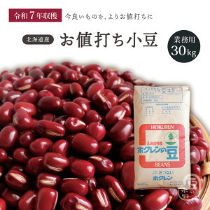 V Ɩp lł 30Kg ߘa7Nn zN2i kCY K 30L  Â 傤 AZUKI BEAN kC Y kCY    Y Y k