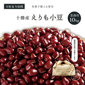 小豆 10kgの人気商品・通販・価格比較 - 価格.com