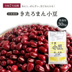 V Ɩp ܂񏬓 30Kg ߘa7Nn \Y 2i yzK 30L ܂  Â 傤 AZUKI BEAN \ kC kC2 Y kCY