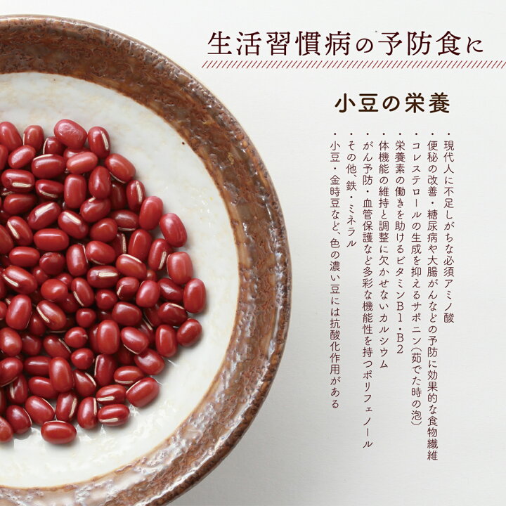 楽天市場】業務用 お値打ち小豆 30Kg 令和7年収穫 ホクレン2等品 