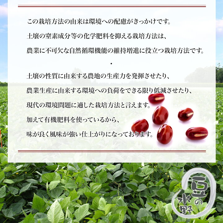 楽天市場 特別栽培大豆 900グラム 令和3年収穫 北海道産 大粒とよまさり大豆 食物繊維 大豆イソフラボン イソフラボン タンパク質 アミノ酸 畑の肉 白目大豆 ダイズ 国産 国内産 だいず 豆 乾燥豆 巣ごもり 手料理 特別栽培 特別栽培農産物 有機肥料使用 減農薬栽培 国産