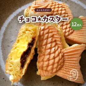 楽天市場 たい焼き チョコレートの通販