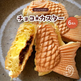 楽天市場 たい焼き チョコの通販