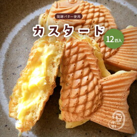 楽天市場 冷凍 たい焼きの通販