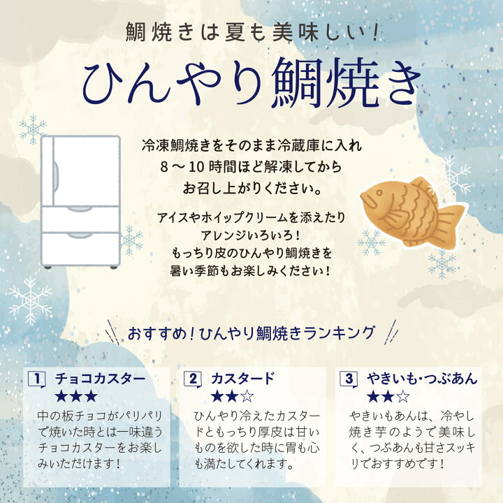 楽天市場】大垣屋のスペシャルバラエティパック12匹入り 鯛焼き クール 