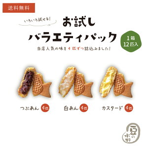 たい焼き お取り寄せの人気商品 通販 価格比較 価格 Com