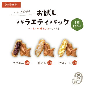 たい焼きの人気商品 通販 価格比較 価格 Com