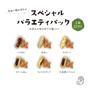 たい焼き お取り寄せの人気商品 通販 価格比較 価格 Com