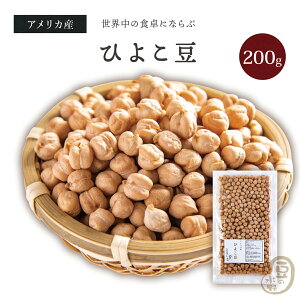 Ђ悱 200O AJY 2024Nn(ߘa5N)  Ko][ `bNs[ qR} Ђ悱܂ N chickpea beans garbanzo