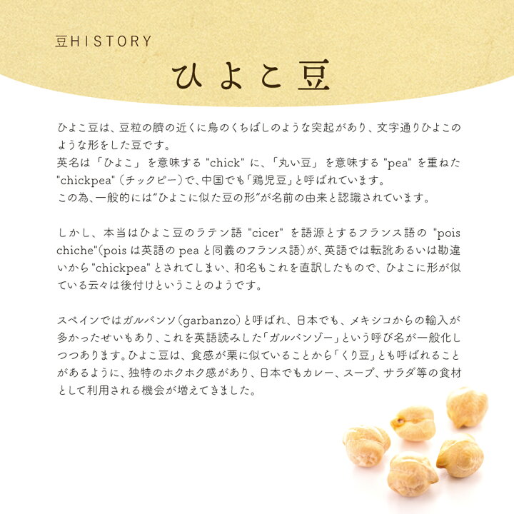 22年最新海外 Kose ひよこ豆ホール ガルバンゾ ヒヨコマメ Chick Peas Whol 1パック 500g Materialworldblog Com