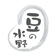 豆の専門店 豆の水野