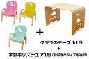 MAMENCHI サイズ大き目な子供用木製テーブルクジラ ナチュラル1台と木製チェアカラー1台のセット(椅子はイルカ・クジラ・アシカのカラーから1脚お選びくださ...