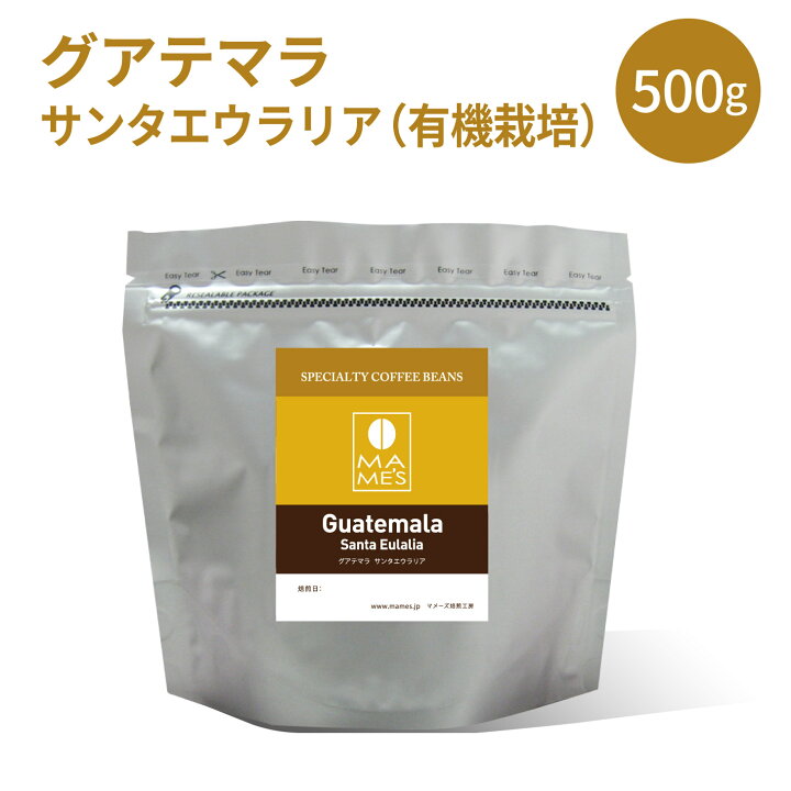 楽天市場】コーヒー豆 グァテマラ スペシャルティコーヒー 120g / 250g 