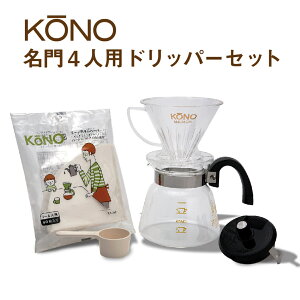 コーヒードリッパー セット おしゃれの通販 価格比較 価格 Com