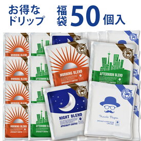楽天市場 ドリップ コーヒー 父の日の通販