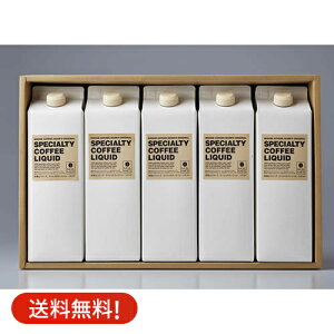 アイスコーヒー ギフト 高級の人気商品 通販 価格比較 価格 Com