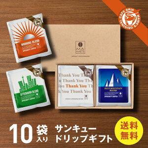 �h���b�v�R�[�q�[ �M�t�g 10�� �T���L���[�u�����h�� 4��� ���� �R�[�q�[ �h���b�v �����Ղ�10g �v���[���g �v�`�M�t�g 3000�~ �X�y�V�����e�B�R�[�q�[ �}���[�Y�����H�[ ���Ε� ��Ε� ���� 