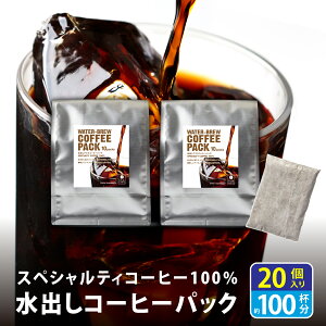 oR[q[ pbN 35g 20 10ܓ×2Zbg 100t  ACXR[q[ o pbN  R[q[  R[hu[ oACXR[q[ }[YH[