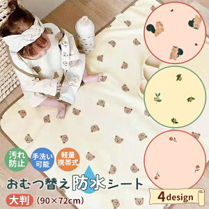 yňl풆zނւhV[g 唻 90×72cm ܂肽 Ԃ xr[ ނ h   N} X  I[u  A g s o Ch h}bg