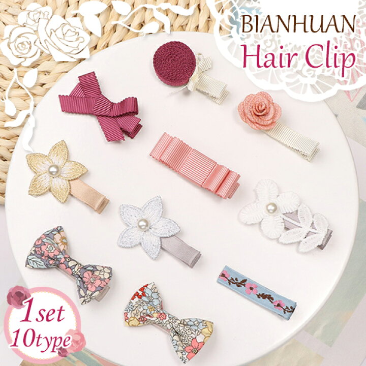 楽天市場】【最安値挑戦中】BIANHUAN ヘアクリップ 10個セット ヘア  