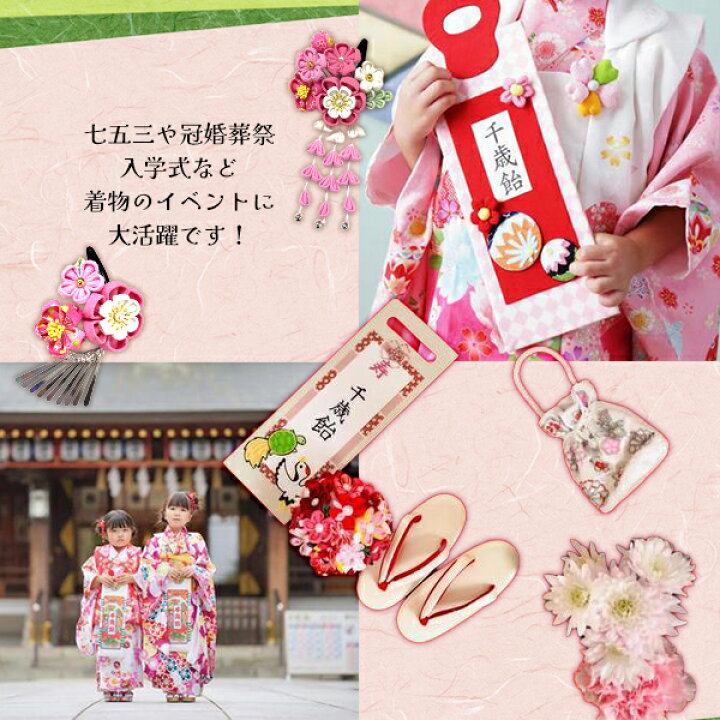 楽天市場】【最安値挑戦中！】七五三 髪飾り ちりめん つまみ細工  