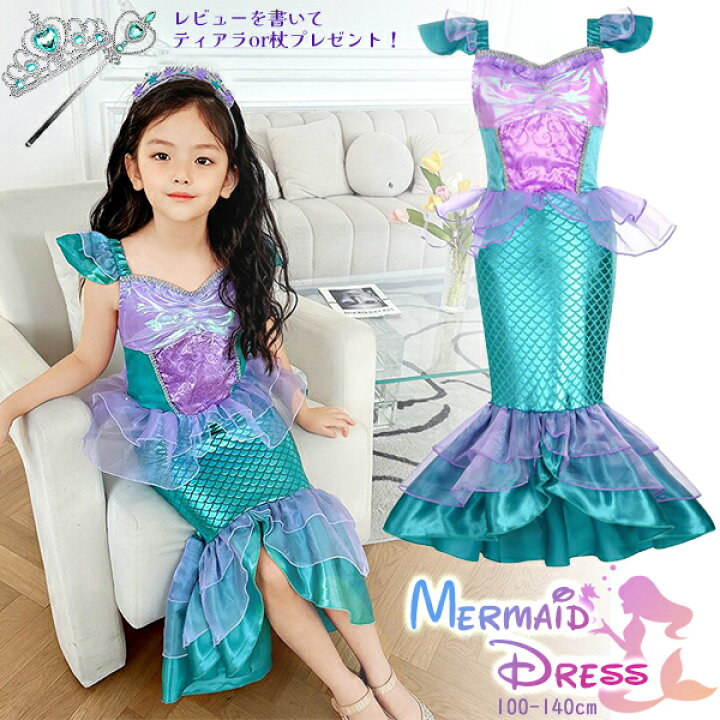 楽天市場】【最安値挑戦中】子供用 人魚姫 ドレス / ハロウィン Dress 