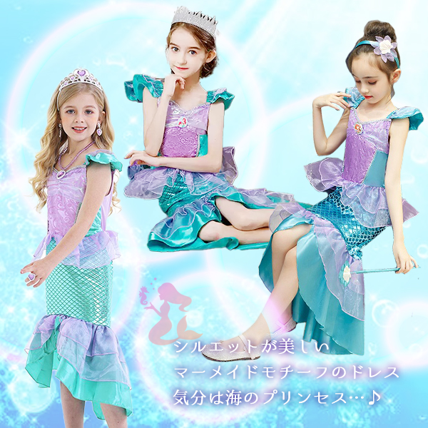 楽天市場】【最安値挑戦中】子供用 人魚姫 ドレス / ハロウィン Dress