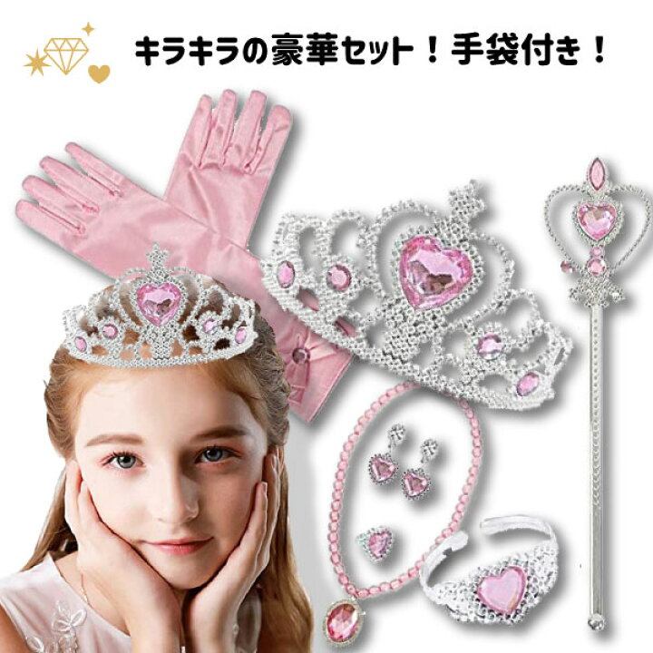 楽天市場】【最安値挑戦中】プリンセスジュエリー ローズピンク セット 