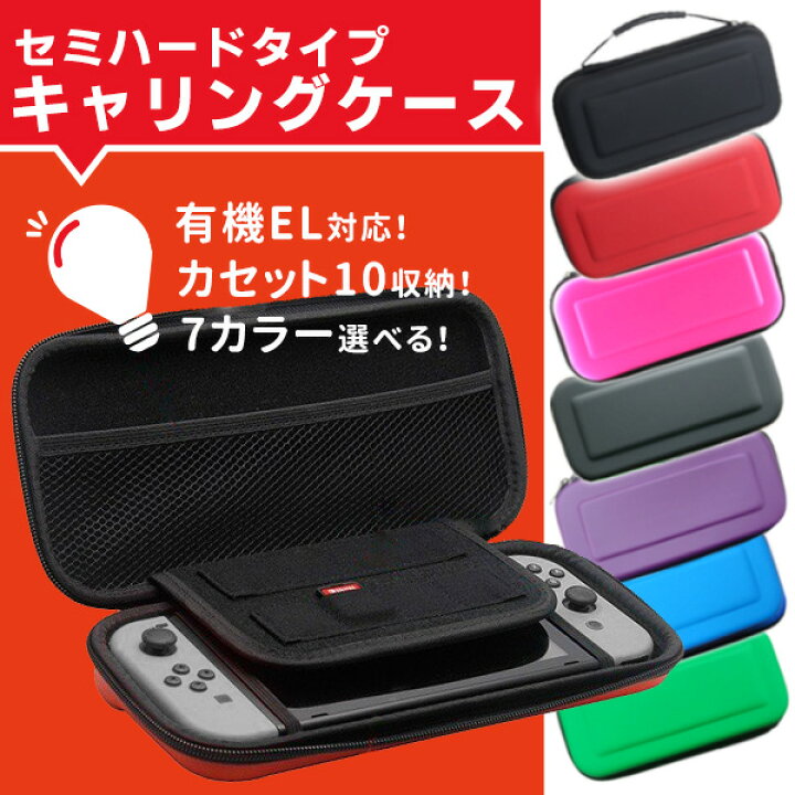 楽天市場】【最安値挑戦中】任天堂 スイッチ ／ 有機EL 対応  