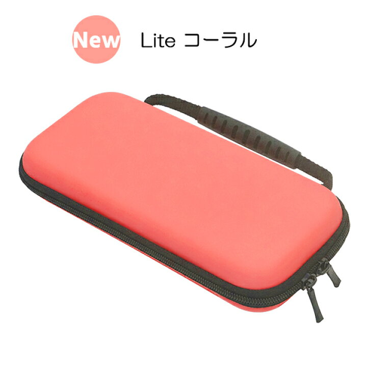 楽天市場】【最安値挑戦中】任天堂 スイッチ Lite 対応 セミハード 