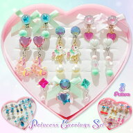 【最安値挑戦中】プリンセス イヤリング セット 指輪 おもちゃ 宝石 ジュエリー 子ども こども 子供 女の…