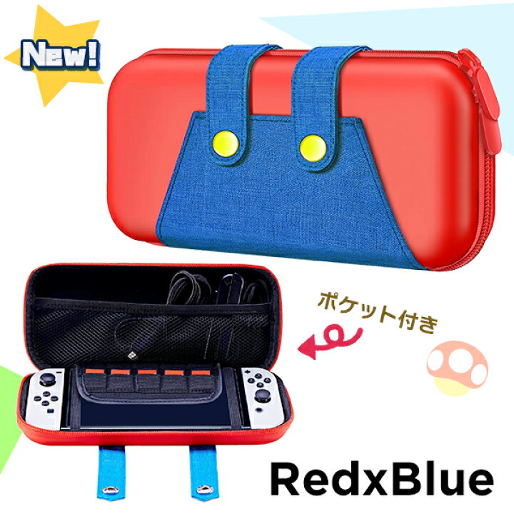 楽天市場】【最安値挑戦中】 任天堂 スイッチ 有機EL 専用 キャリング 