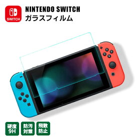 【最安値挑戦中】任天堂 ニンテンドースイッチ 保護フィルム （111） Nintendoswitch 互換品 液晶保護 ブルーライトカット ガラスフィルム 画面保護 スイッチ 2.5D 強化ガラスフィルム 定形外送料無料！