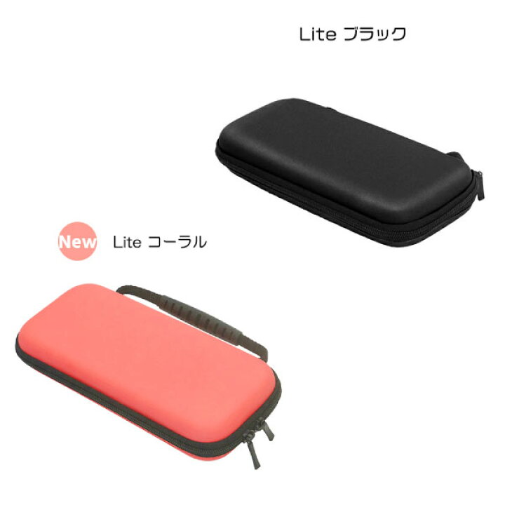 楽天市場】【最安値挑戦中】任天堂 スイッチ Lite 対応 セミハード  
