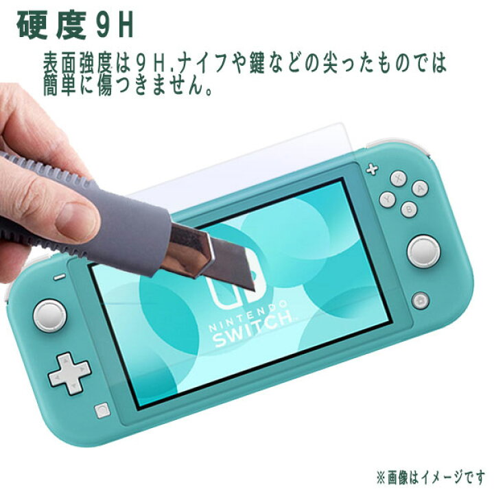 楽天市場】【最安値挑戦中】任天堂 Switch Lite 対応 ケース＆液晶保護  