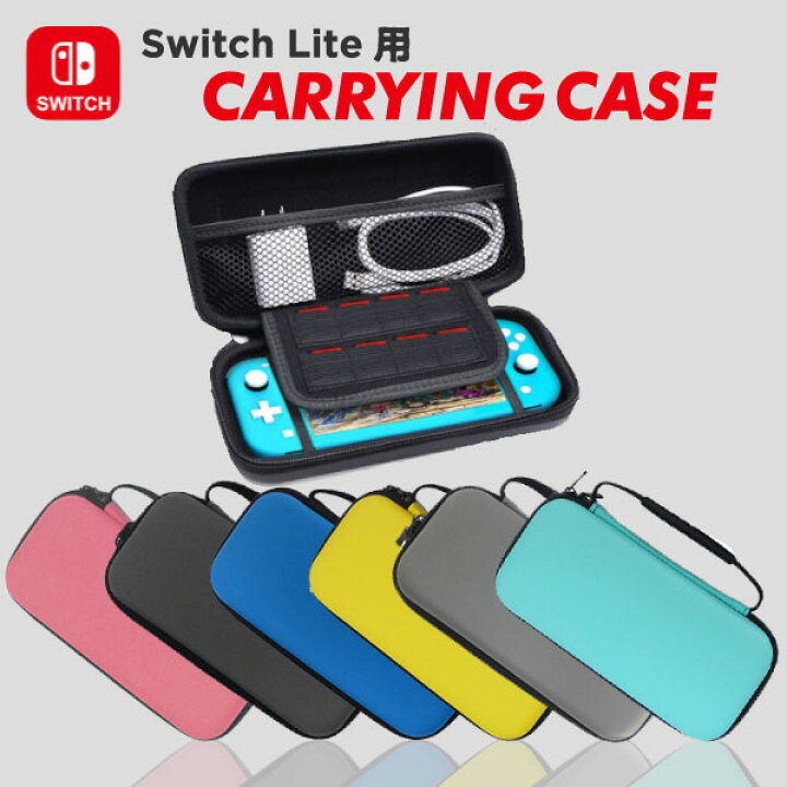 楽天市場】【最安値挑戦中】任天堂 スイッチ Lite 対応 セミハード 