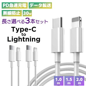 yňl풆z(2)Type-c to Lightning P[u 3{Zbg  PD }[d f[^] 30W Lightning X}z iPhone Apple [dR[h [d oCobe[ USB USB-C  fh~ ϋv ϖ ߏ[