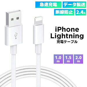 yňl풆z(3)iPhone Lightning USBP[u  }[d f[^] 2.4A Lightning X}z iPhone Apple [dR[h [d oCobe[ USB  fh~ ϋv ϖ ߏ[d @\ [d 