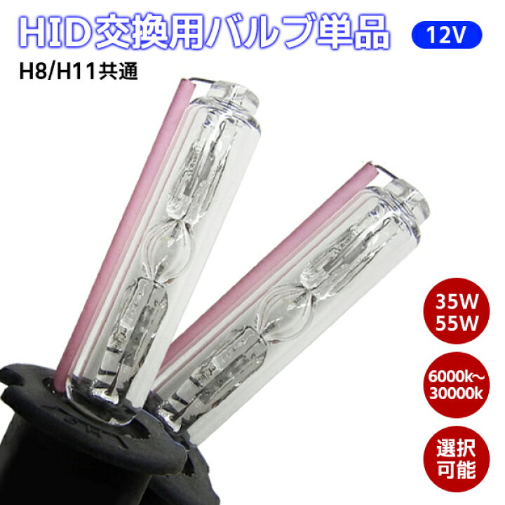 キャンペーンもお見逃しなく HB4 35W 10000K HIDバルブ コンバージョン バルブ 交換用 2個セット HB4 35W 10000K HIDバルブ コンバージョン バルブ 交換用 2個セット