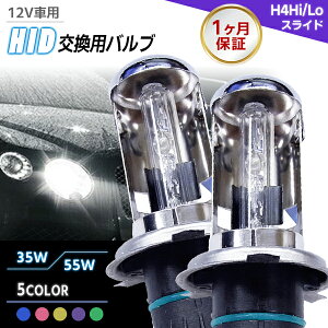 yňl풆zHID pou Pi yH4 Hi/LoXChz E21Zbg bg/J[RI  1ۏ 35W 55W 12V J[pi Op[c wbhCg XENON LZm tHOv LED