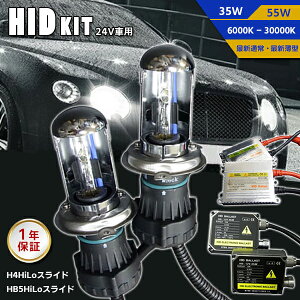 yňl풆z 24VԐp HIDLbgyH4Hi/LoXChz ou`/PrRI  1ۏ 35W 55W 24V wbhCg tHOv 6000K`30000K gbN LED LZm Cg v 