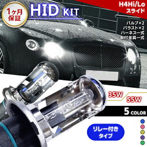 yňl풆zHIDLbgH4(Hi/Low)XCh [t bg/J[RI  ԗpi oCNpi J[pi Op[c wbhCg XENON LZm tHOv tHO LED o[i[ n[